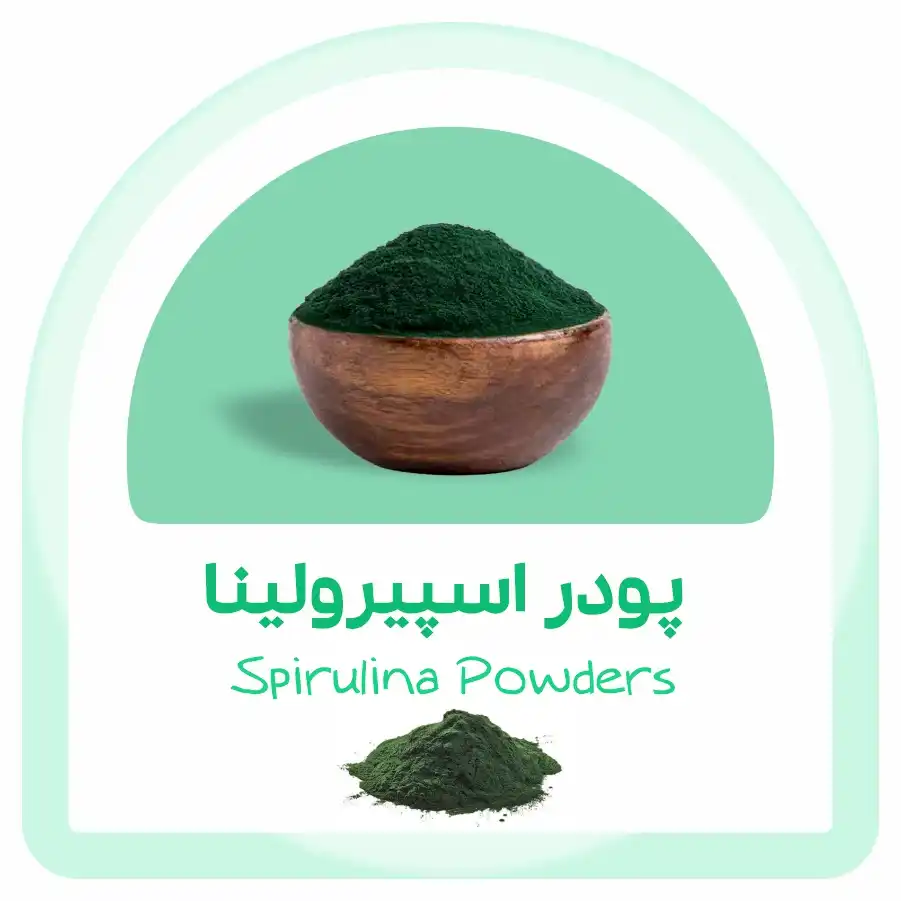 پودر اسپیرولینا