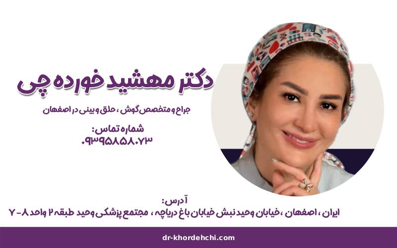 بهترین دکتر عمل بینی اصفهان