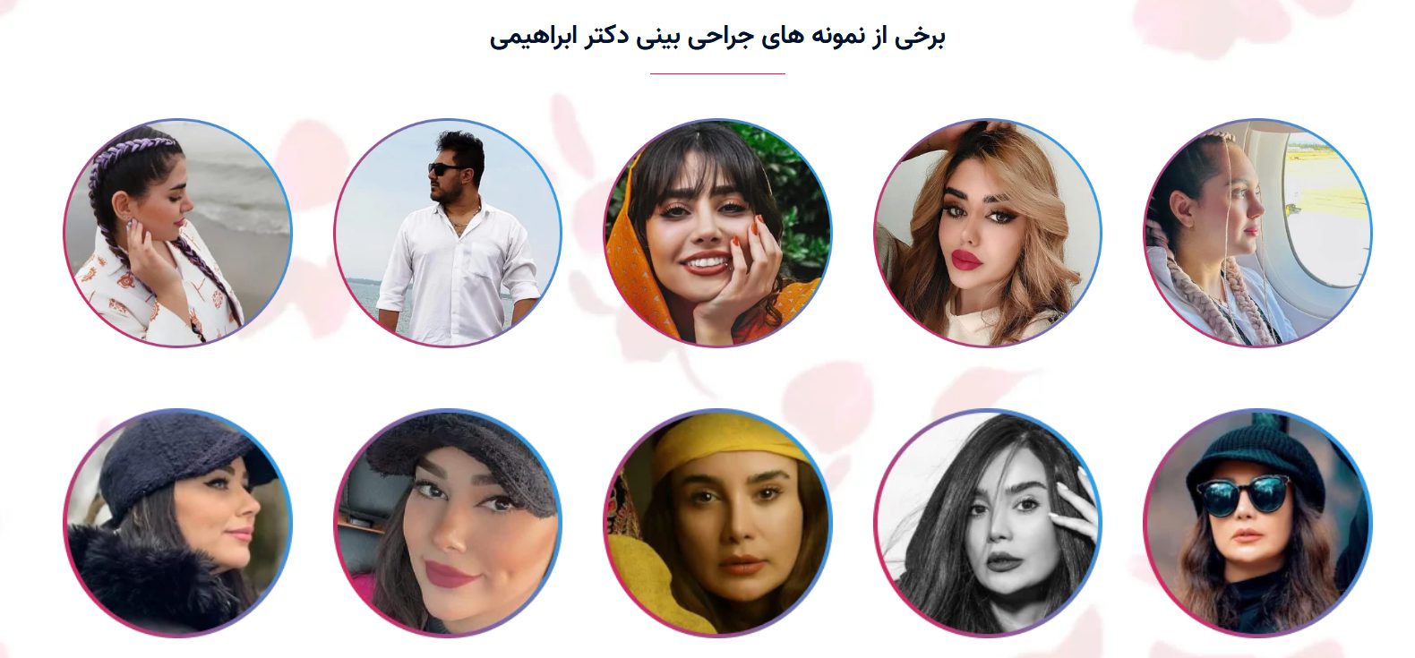 بهترین جراح بینی تهران