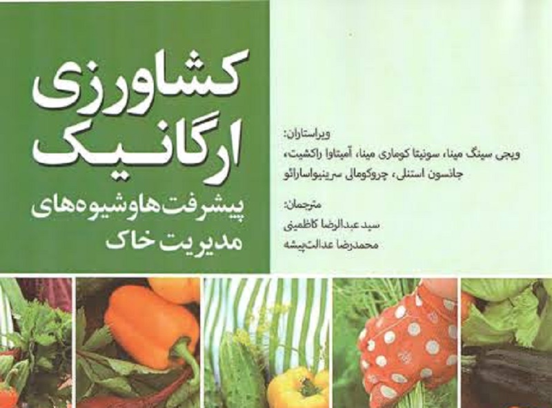 کد تخفیف جوانه کتاب برای خرید کتابهای ارگانیک