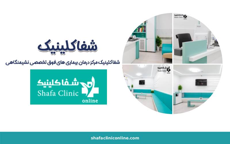 کاهش سوزش پس از جراحی هموروئید