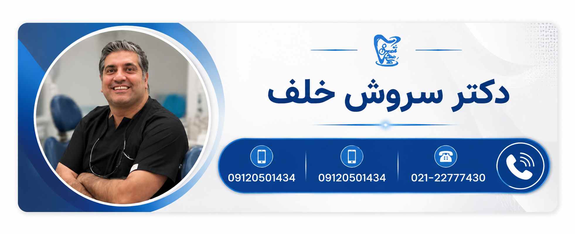 ایمپلنت دیجیتال