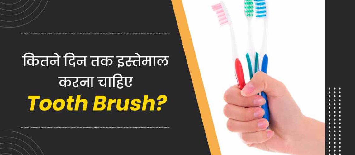 How-Often-Should-You-Change-Your-Toothbrush-main.jpg
