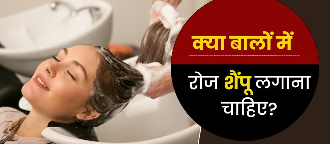 Is-It-Safe-to-Shampoo-Hair-Every-Day-misn.jpg