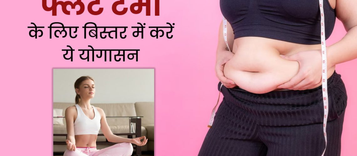 Yoga-Pose-For-Flat-Belly-M.jpg