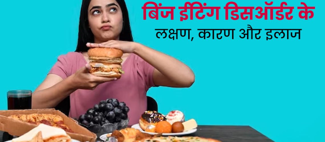 binge-eating-disorder-causes-symptoms-and-treatment-main.jpg