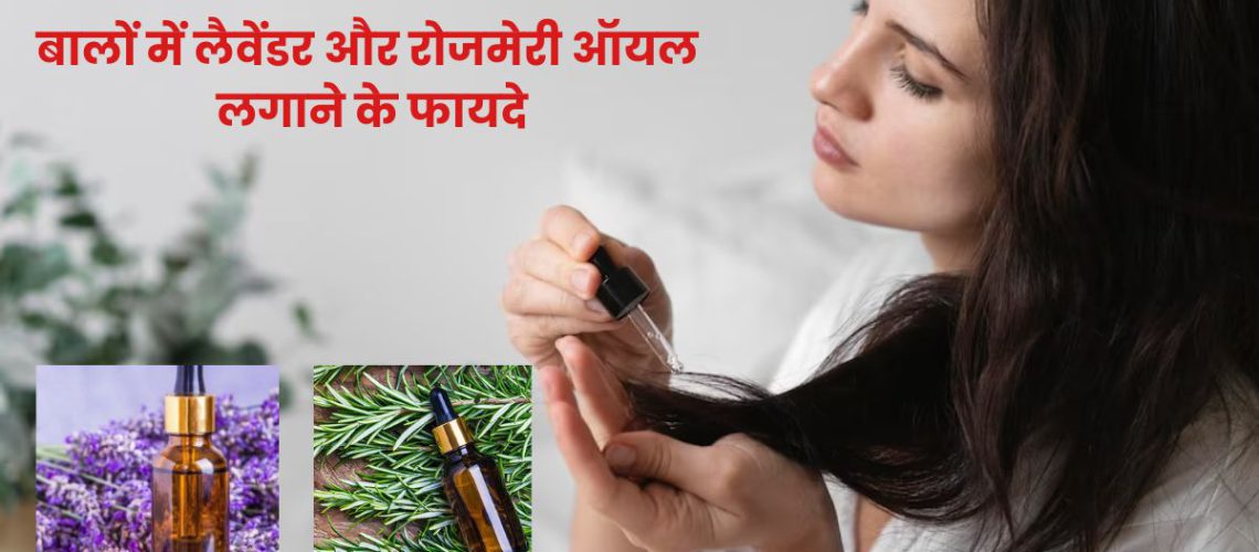 rosemary-lavender-oil_main.jpg