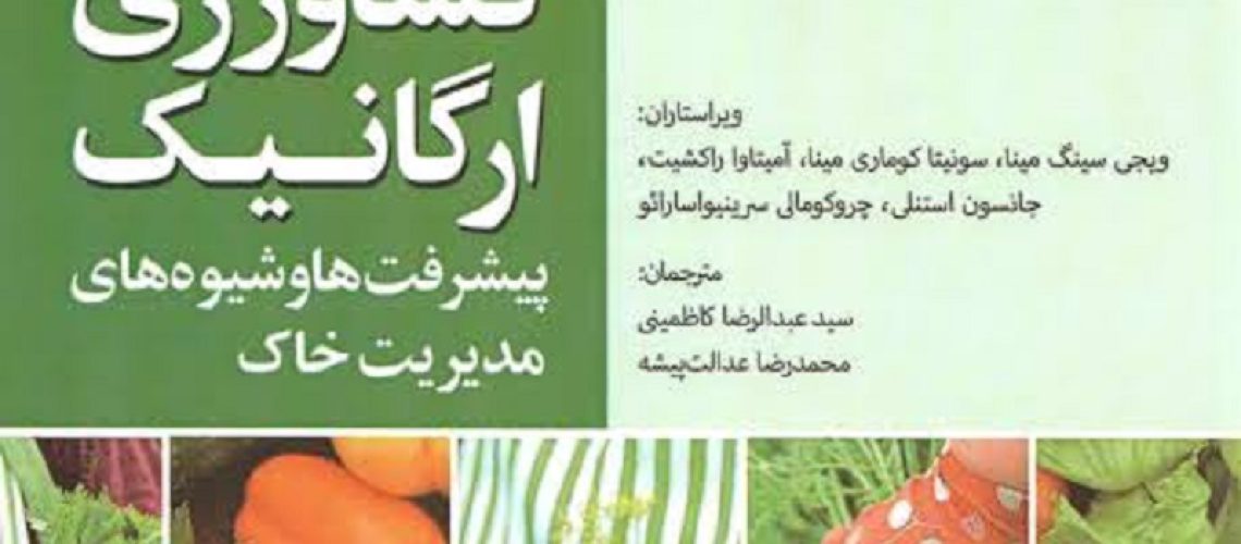 کد تخفیف جوانه کتاب برای خرید کتاب‌های ارگانیک
